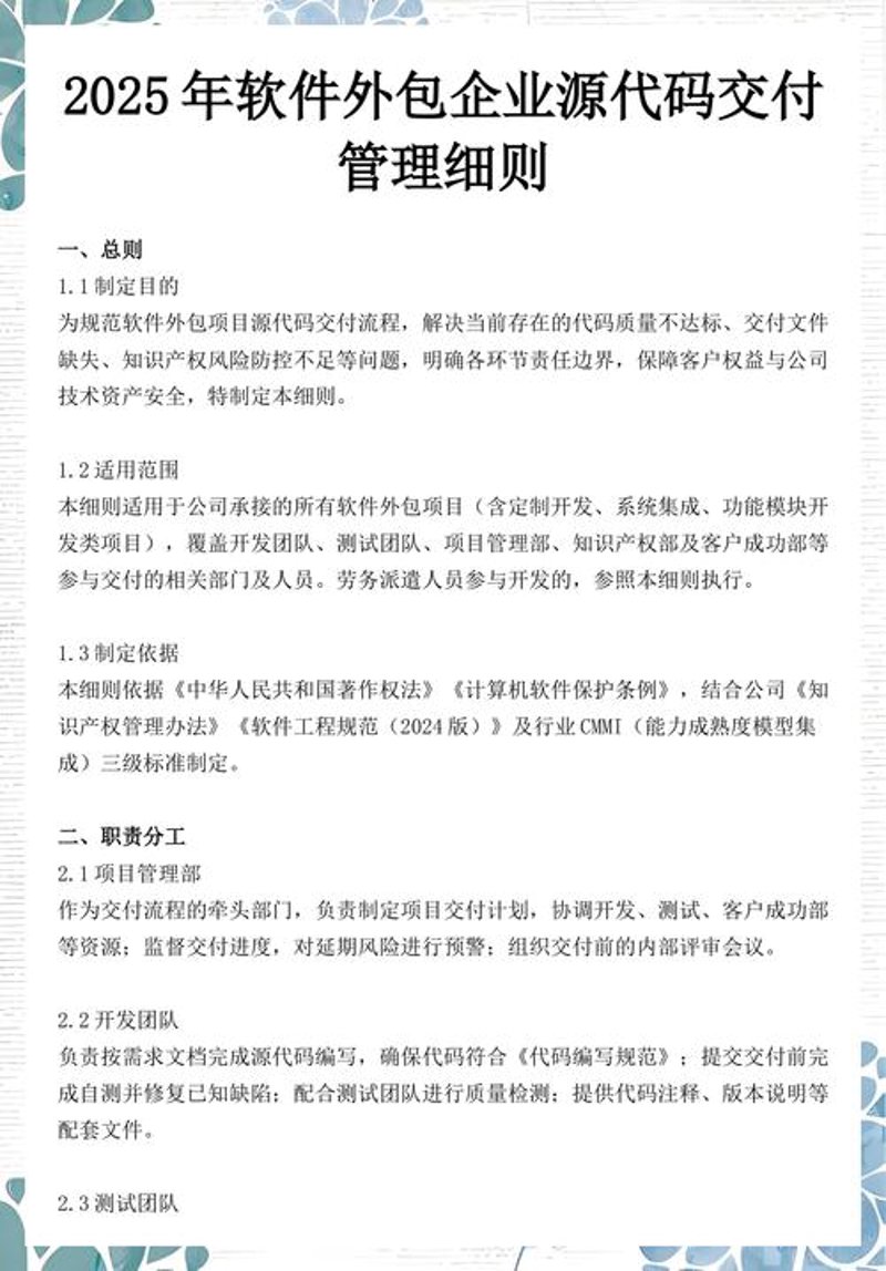 APP开发行业的最新趋势和发展前景