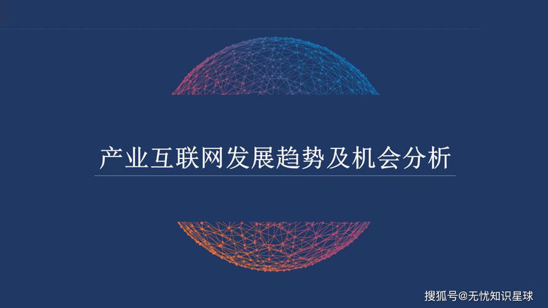 帝百网络